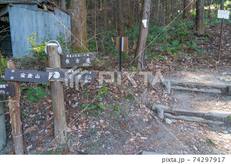 宝登山の登山口(長瀞アルプス側) 宝登山の登山口(長瀞アルプス側) 74297917