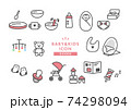 赤ちゃんとベビーグッズアイコン 74298094
