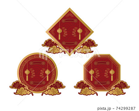 中華和風フレーム　セット 74299287