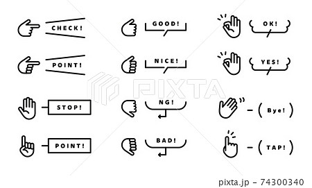 手のジェスチャーのアイコンとふきだしのセット ポーズ イラスト フレーム OKサイン ポーズ 指 手のジェスチャーのアイコンとふきだしのセット ポーズ イラスト フレーム OKサイン ポーズ 指 74300340