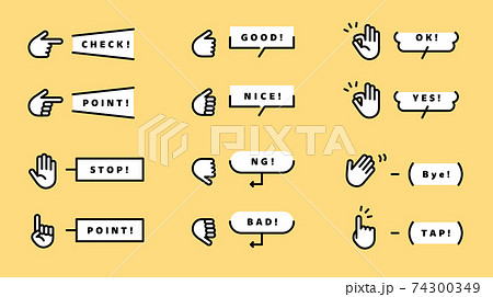 手のジェスチャーのアイコンとふきだしのセット　ポーズ　イラスト　フレーム　OKサイン　ポーズ　指 74300349