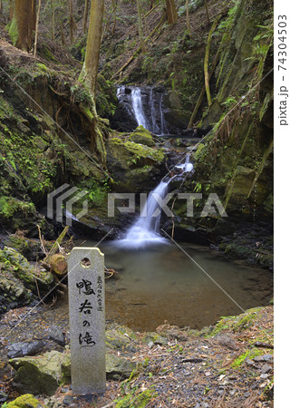 鴨谷の滝（京都府城陽市奈島高塚） 74304503