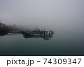 倍 霧 清算 74309347