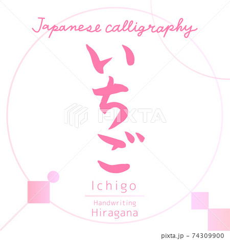 ぃちごページ( * ॑꒳ ॑*) いちごアイコン – Pego Icon