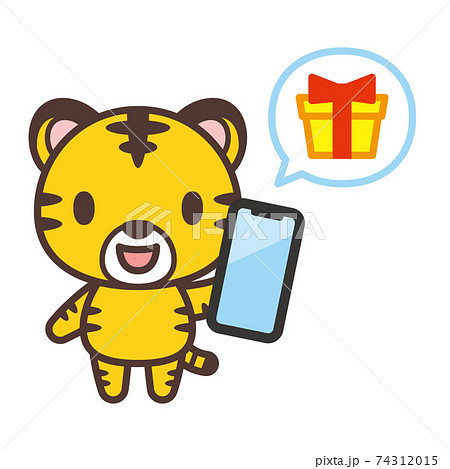 スマホを持つかわいいトラのキャラクター プレゼントのイラスト素材