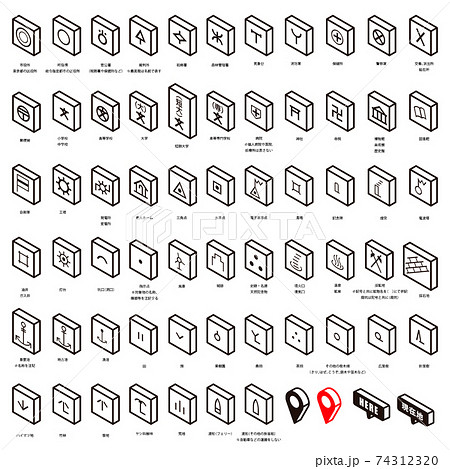国土地理院の地図記号62種セット アイソメトリック図 説明付き 黒色 背景白 平成14年図式のイラスト素材