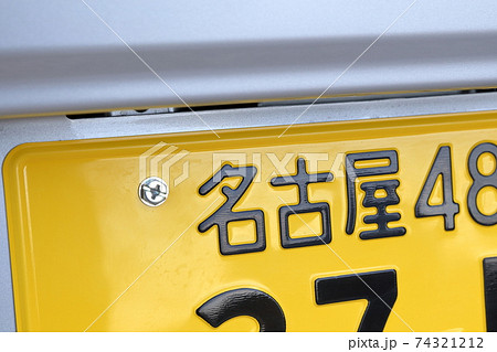 車のナンバープレート 4ナンバー（軽自動車、小型貨物自動車 愛知県 