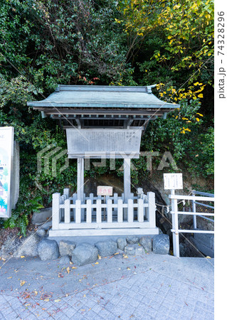 【愛知県】 竹島 【愛知県】 竹島 74328296