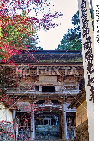 両界山 横蔵寺 (11月　多治見　秋) 74331004