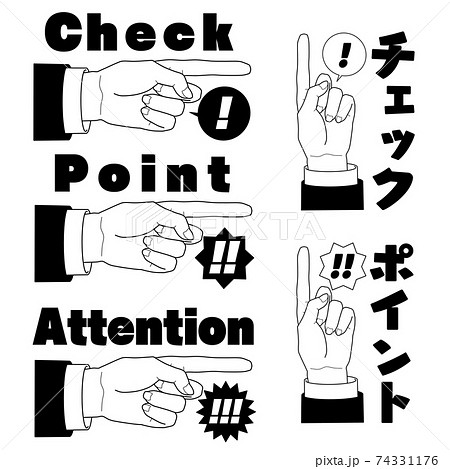 指差しするビジネスマンの手 チェック ポイント アテンション モノクロ のイラスト素材