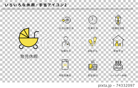 いろいろな休暇・手当のアイコンセット2、ベクターイラストレーション いろいろな休暇・手当のアイコンセット2、ベクターイラストレーション 74332097