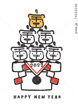イラスト素材 22年 年賀状 寅年 かわいい寅で出来た鏡もちのイラスト素材