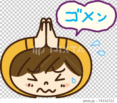 「ゴメン」手を合わせて謝る男性のイラスト 「ゴメン」手を合わせて謝る男性のイラスト 74332722