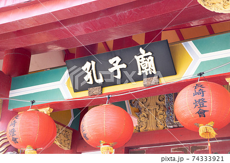長崎観光 74333921
