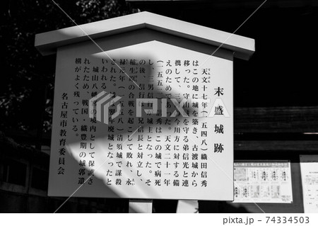 城山八幡宮 74334503
