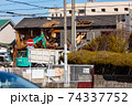 重機を使って木造家屋を解体する様子 74337752