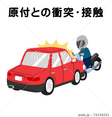 交通事故 原付との衝突 接触 のイラストのイラスト素材