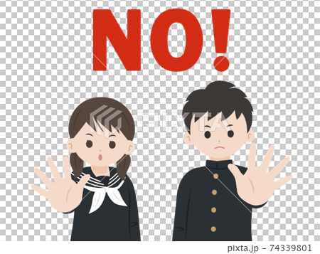 学生　中高生　男女　断る　拒否　NO　ポーズ　上半身　イラスト素材 74339801