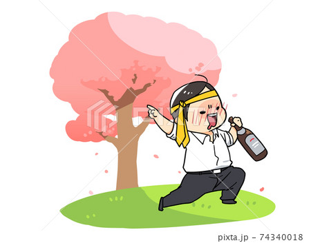 桜の前にいる酔っぱらいのイラスト素材