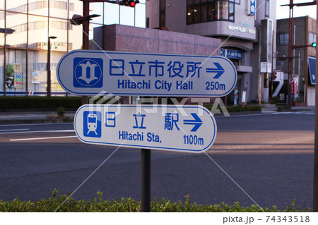 日立市国道6号と県道293号の交差点 74343518