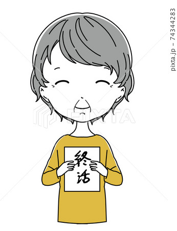 終活と書かれた紙を持った笑顔のおばあちゃんのイラスト素材