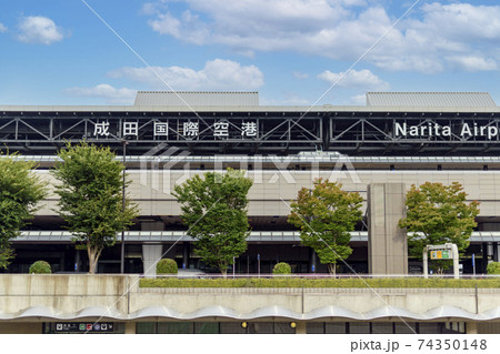 成田国際空港 第2ターミナルビル 外観 成田国際空港 第2ターミナルビル 外観 74350148