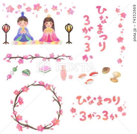 3月3日ひなまつり用イラストセット 色鉛筆 のイラスト素材