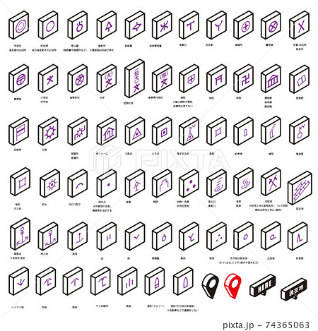 国土地理院の地図記号62種セット アイソメトリック図 説明付き 紫色 背景白 平成14年図式のイラスト素材