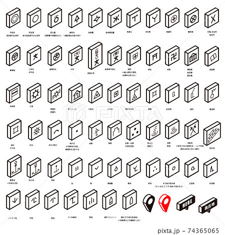 国土地理院の地図記号62種セット アイソメトリック図 説明付き 黒色 背景白 平成14年図式のイラスト素材