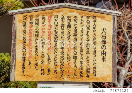 伊奴神社 伊奴神社 74372122