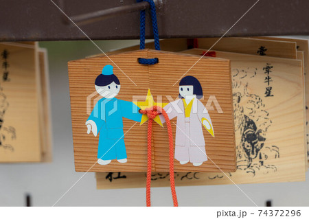 星神社 星神社 74372296