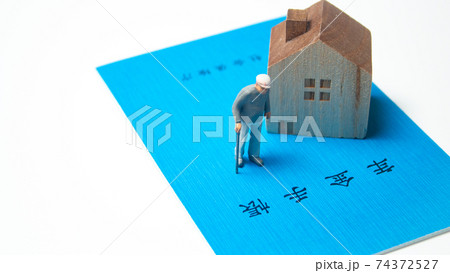 ひとり住まいのおじいさん（独身男性）の年金と生活（日本の年金手帳） 74372527