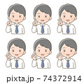 男性　表情　指のポーズ　イラスト 74372914