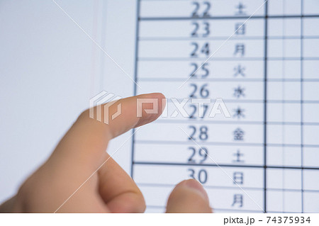 カレンダー 74375934