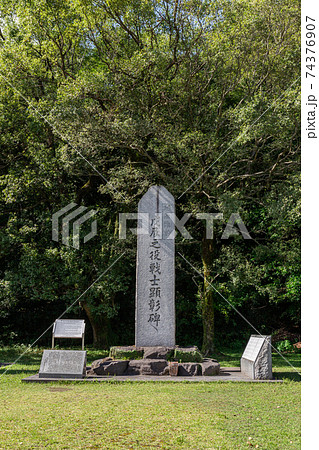 戊辰の役戦士顕彰碑 鹿児島県鹿児島市 戊辰の役戦士顕彰碑 鹿児島県鹿児島市 74376907