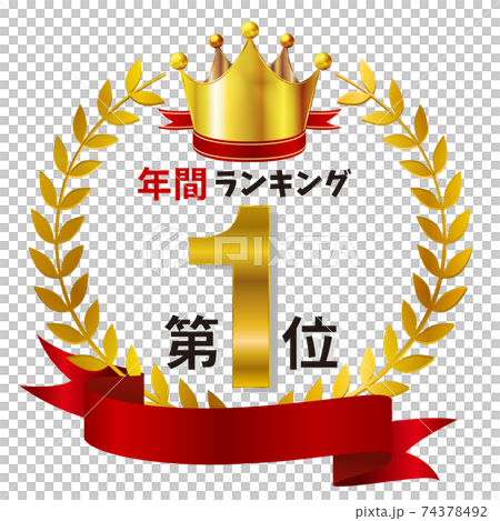 王冠 リボン 金 アイコンのイラスト素材 王冠 リボン 金 アイコンのイラスト素材