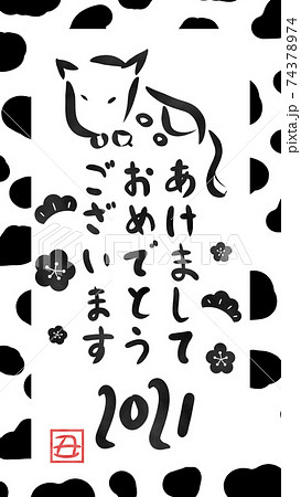 丑年_2021年の年賀状_白背景_牛柄の枠_916 丑年_2021年の年賀状_白背景_牛柄の枠_916 74378974