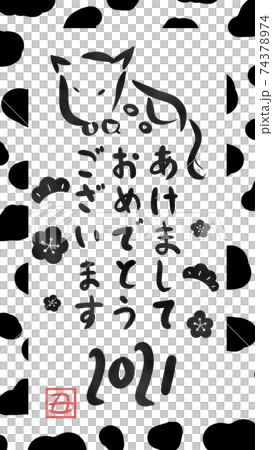丑年_2021年の年賀状_白背景_牛柄の枠_916 丑年_2021年の年賀状_白背景_牛柄の枠_916 74378974