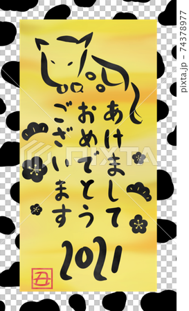 牛年_2021年新年賀卡_金色背景_牛圖案幀_9：16 74378977