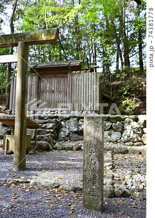 伊勢神宮　内宮所管社　大山祇神社 74381778