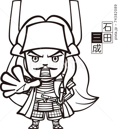 号令を発するマンガっぽい石田三成【2頭身・白黒】 号令を発するマンガっぽい石田三成【2頭身・白黒】 74382089
