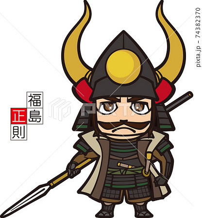 槍を持って立つマンガっぽい福島正則【2頭身】 74382370