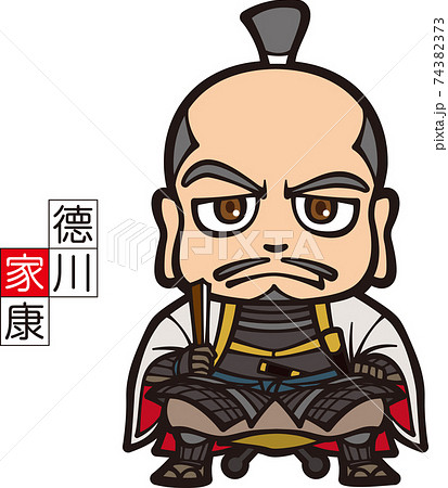床机に座るマンガっぽい徳川家康【2頭身】 床机に座るマンガっぽい徳川家康【2頭身】 74382373