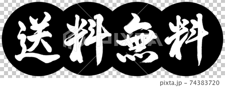 Calligraphy: Free Shipping (2016)-Design Dumplings-01 Black 74383720