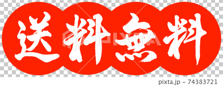 Calligraphy: Free Shipping (2016)-Design Dumplings-02 Zhu 74383721