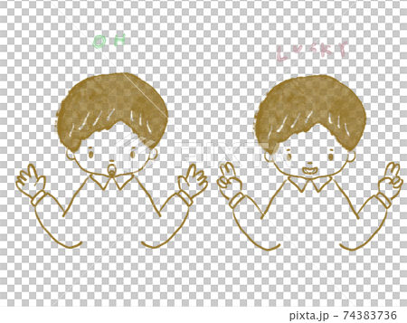 男の子の表情イラスト 74383736