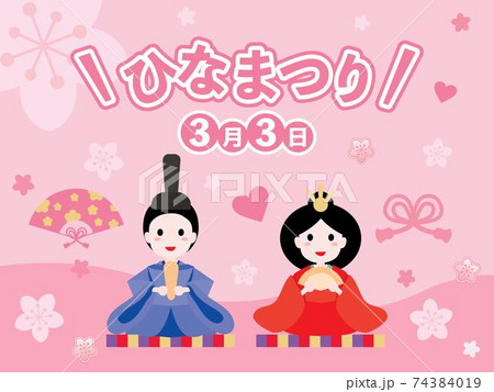 ひな祭りのお雛様のピンクの背景 ひな祭りのお雛様のピンクの背景 74384019