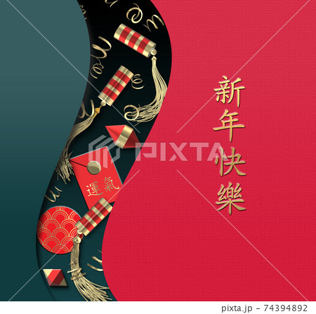 Chinese New Year card Chinese New Year card 74394892
