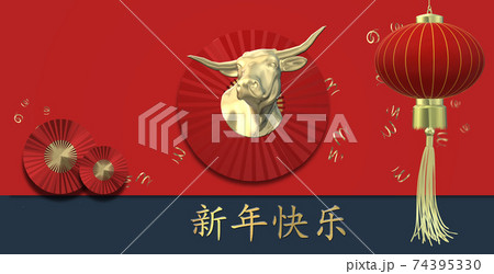 2021 Chinese new year 2021 Chinese new year 74395330