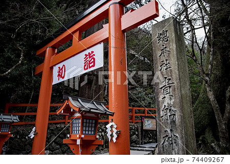 貴船神社へ初詣 74409267